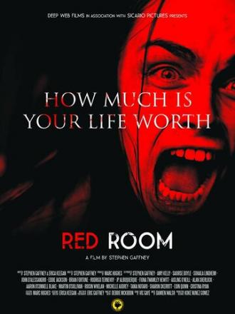 Красная комната (фильм 2017)