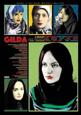 Gilda (фильм 2017)