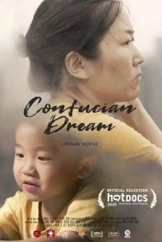 Конфуцианская мечта