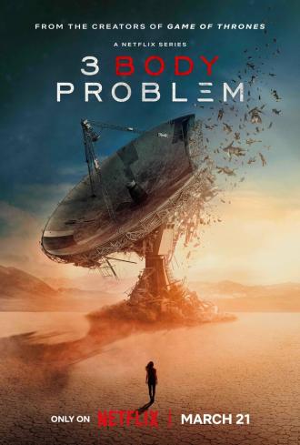 Задача трёх тел (сериал 2024)