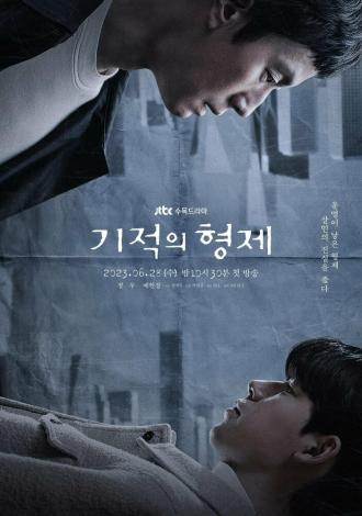 Чудесные братья (сериал 2023)