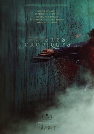 Печальные тропики