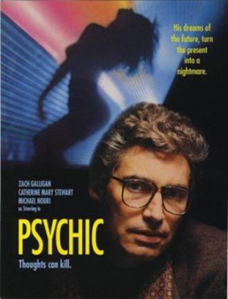 Психопат (фильм 1991)