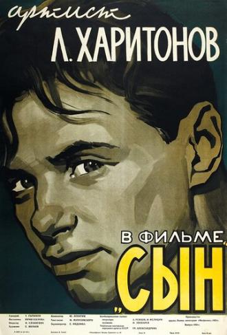 Сын (фильм 1955)