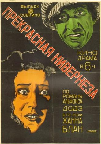 Прекрасная нивернезка (фильм 1924)