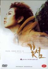 Цветочный остров 2001