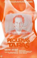 Небольшие дефекты 1978