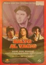 Прыжок на банджо (1995)