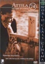 Аттила '74 1995