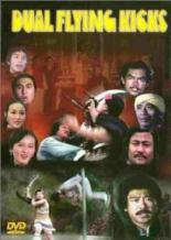 Два удара влёт (1978)