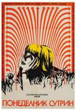 В понедельник утром (1988)