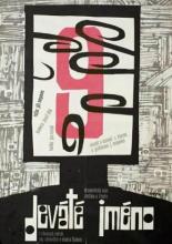 Девятое имя 1964