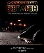 Эволюции 2009