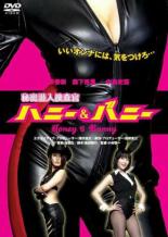 Секретные агенты Милашка и Зайка 2007