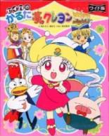 Крайон — королевство снов (1997)