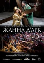 Жанна д’Арк (2015)