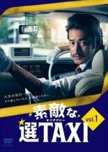 Такси Правильный выбор (2014)