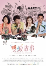 A Taiwanese Tale of Two Cities (2018)