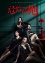 Danger of Her (2020)