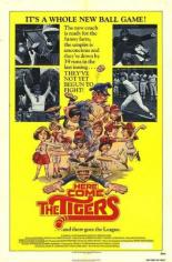 Сироты Мэнни (1978)