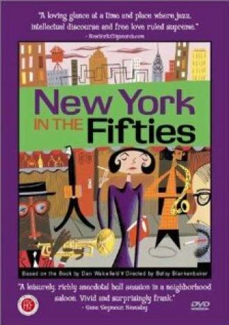 New York in the 50's (фильм 2000)