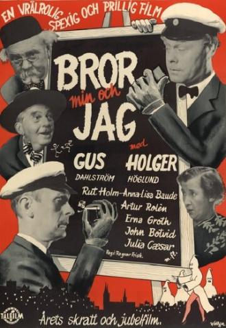 Bror min och jag (фильм 1953)