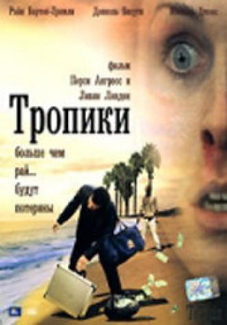 Тропики (фильм 2004)