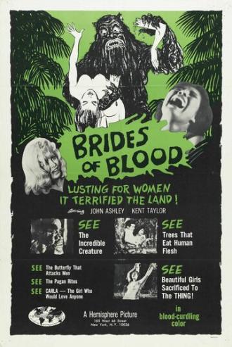 Невесты с Кровавого острова (фильм 1968)