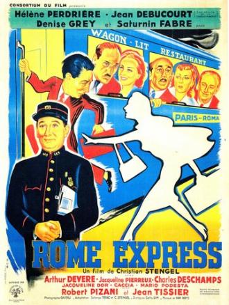 Римский экспресс (фильм 1950)