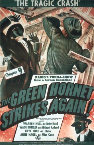The Green Hornet Strikes Again! (фильм 1940)