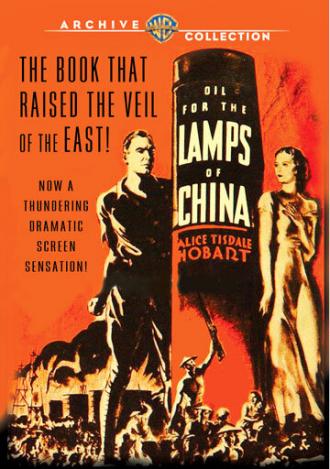 Горючее для ламп Китая (фильм 1935)