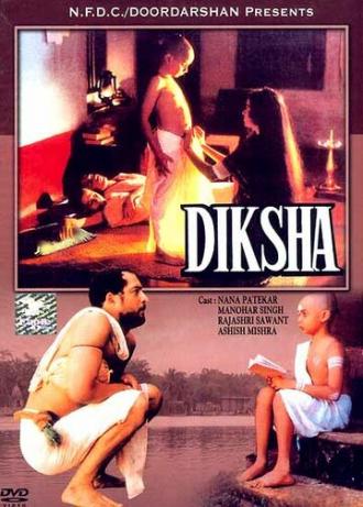 Diksha (фильм 1991)