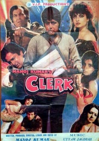 Clerk (фильм 1989)