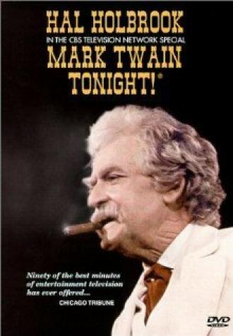 Марк Твен сегодня вечером! (фильм 1967)