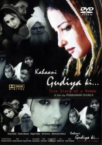 Kahaani Gudiya Ki...: True Story of a Woman (фильм 2008)