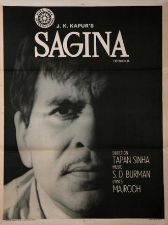 Sagina (фильм 1974)