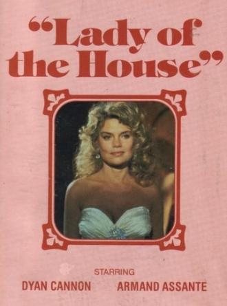 Хозяйка дома (фильм 1978)