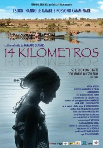 14 километров (фильм 2007)