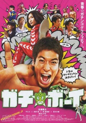 Gachi bôi (фильм 2008)