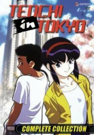Тэнти — лишний!: Тэнти в Токио (сериал 1997)