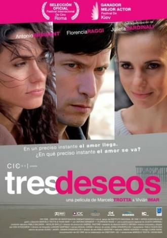 Три желания (фильм 2008)