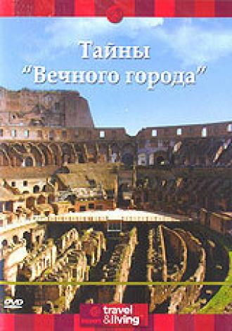Discovery: Тайны Вечного города
