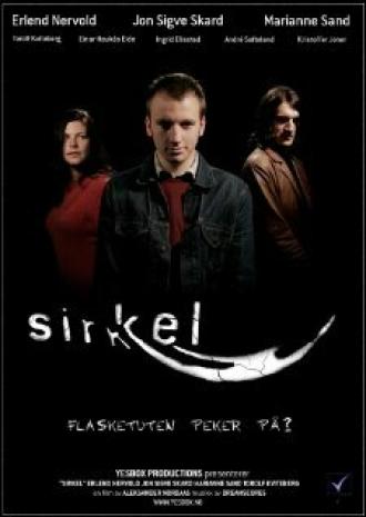 Sirkel (фильм 2005)