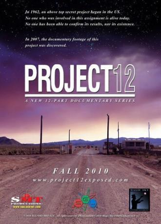 Project 12 (фильм 2012)