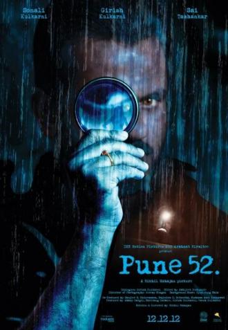 Pune-52 (фильм 2013)