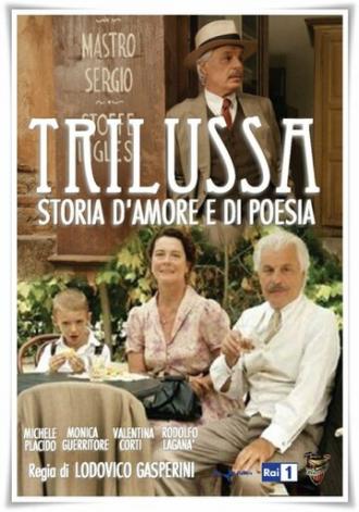 Трилусса — История любви и поэзии (фильм 2013)