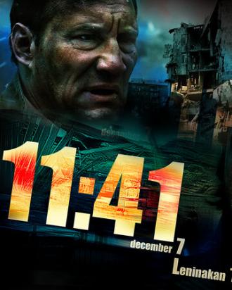 11:41 (фильм 2018)