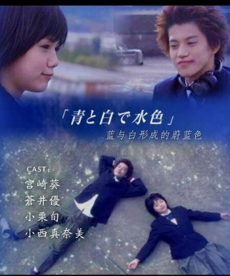 Белое и синее — голубое