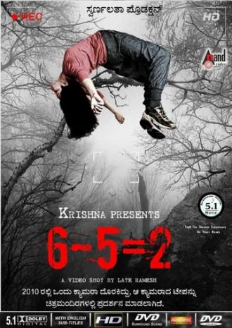 6-5=2 (фильм 2013)