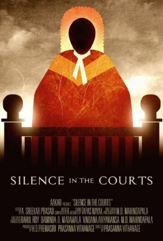 Молчание судов (фильм 2015)